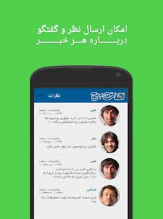 How to install 7Sobh Newspaper patch 3.9.2 apk for bluestacks