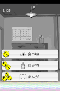 How to install ゆかどん！ patch 1.0 apk for android