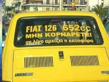 FIAT 128 052ce MHN KOPNAPETE! ga λίνο αρχίζει η κατηφόρα