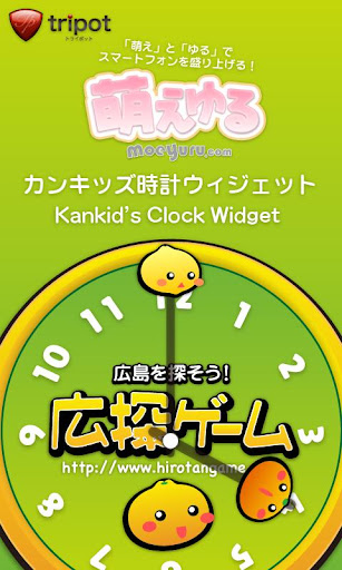 KankidsAnalogClockWidget