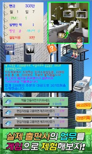 How to get 출판사 타이쿤 프리미엄 lastet apk for android