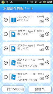 How to install 水樹奈々物販ノート LIVE CIRCUS 2013版 lastet apk for android
