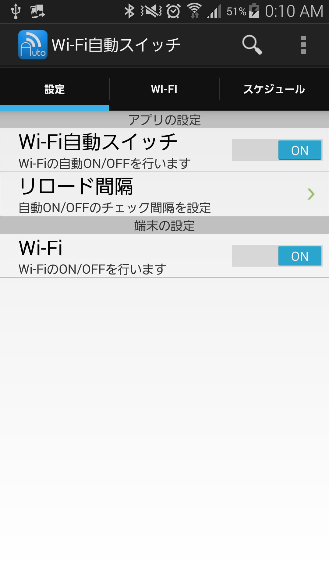 Android application WiFi auto-connect switch screenshort