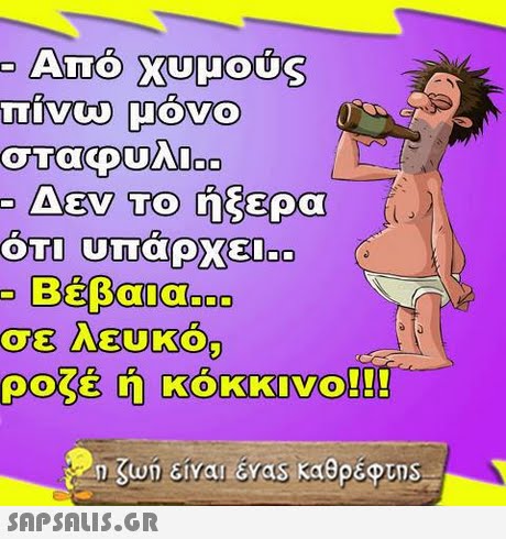 ΑΠΟ Χυμ0US Δεν Το ήξερα 