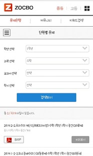 How to install 족보 닷컴 lastet apk for android