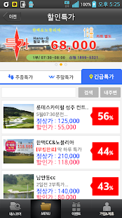 How to install 골프할인정보 - (주)하나지 얼라이언스 patch 3.2.7 apk for bluestacks