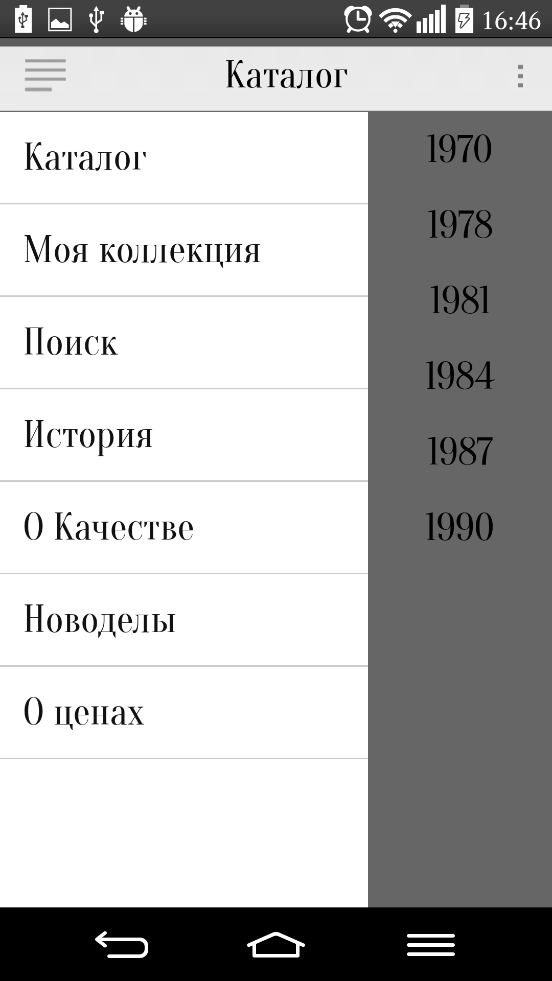 Android application Юбилейные монеты СССР. Pro screenshort