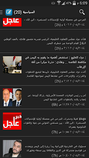  Memungkinkan mendownload aplikasi dari sumber lain Download Aplikasi اخبار اليمن apk gratis untuk Android