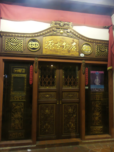 Chinese Antique Shop