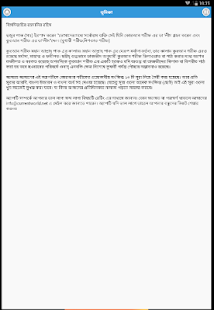 How to install প্রয়োজনীয় ১০টি ছোট সূরা 0.0.1 unlimited apk for pc