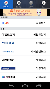 How to get 뉴스온 - 세상의 모든 뉴스 1.1 unlimited apk for pc