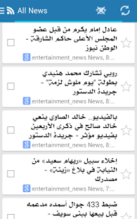 How to mod اخبار الترفيه lastet apk for bluestacks