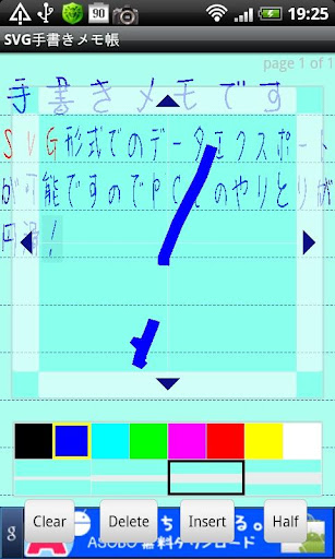 【免費工具App】SVG LonghandNotePad-APP點子