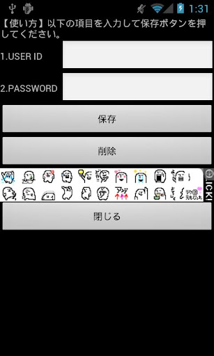 gooメール自動ログイン AutoLogin