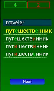 How to mod Russian Grammar Challenge p.1 patch 1.0 apk for laptop