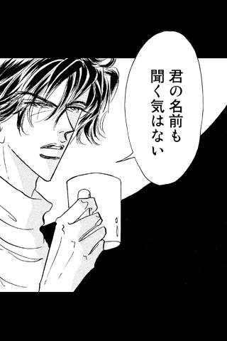無料漫画Appの愛を拒まないで1(ハーレクイン)|記事Game