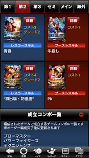 How to install キンプロ patch 2.3 apk for android