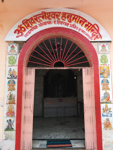 Balaji Mod Hanuman Mandir