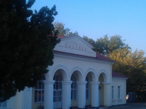 Kahovka Railway Station