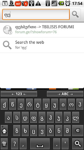 Georgian for AnySoftKeyboard