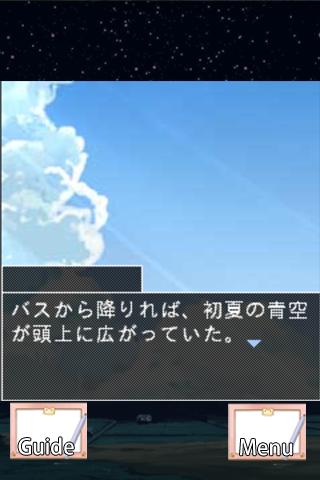 【免費休閒App】Gゲー版 ほしのの。 後編-APP點子