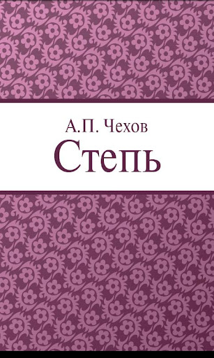 AP Chekhov 