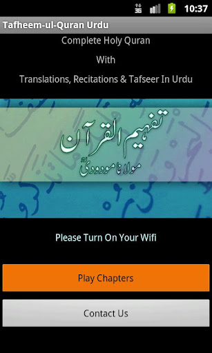 Tafheem-ul-Quran In Urdu Mp3