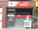 서울타워 우체국