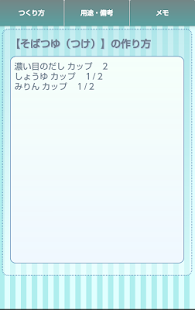 How to get 料理初心者のための合わせ調味料集 lastet apk for laptop