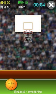 How to mod 投籃機達人 patch 1.0.0 apk for laptop