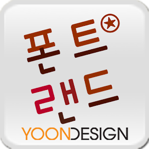 FontLand - 아메리카노.apk 2.0