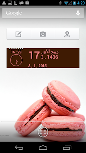 How to get التقويم الهجري-Hijri Calendar 1.0 unlimited apk for laptop