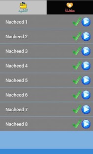 How to get افضل رنات دينية بدون نت 2.1 unlimited apk for bluestacks