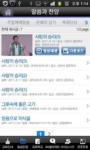 【免費生活App】계명교회 L-APP點子