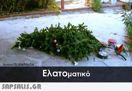 SocialMydia Ελατοματικό