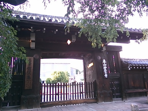 妙覚寺 山門