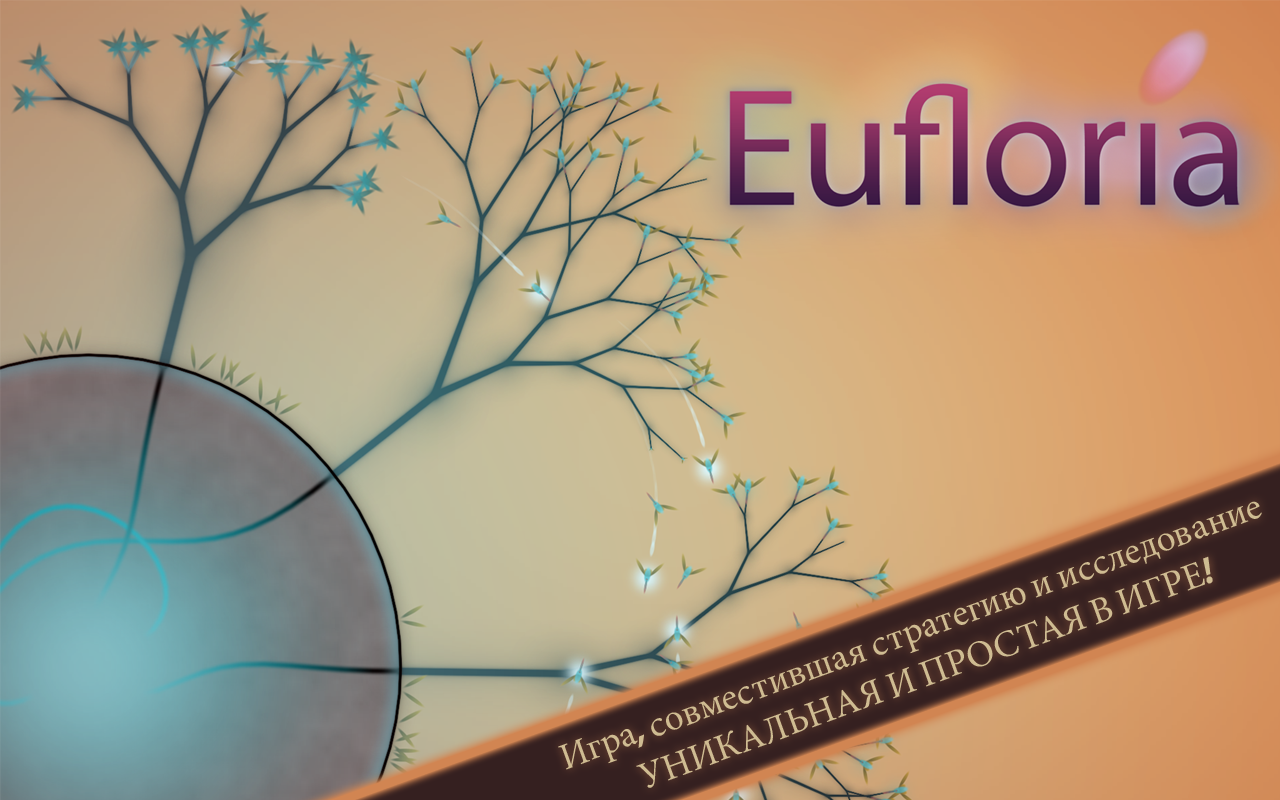 Android application Eufloria HD screenshort
