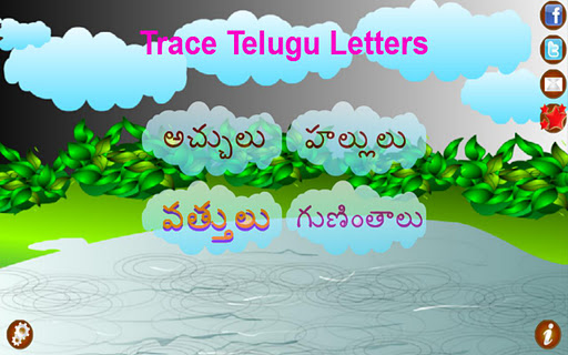 Trace Telugu Alphabets
