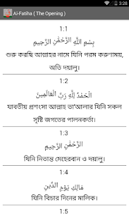 How to download Al Quran - Bangla 1.0 apk for laptop