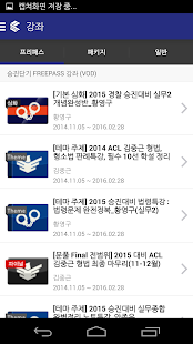 How to get 경찰승진단기 patch 3.0.0 apk for pc
