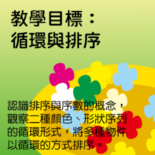 How to mod 全腦數學中班遊戲APP-DG1-2(正式版) 1.0.0 mod apk for android