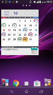 download 丸印カレンダー free