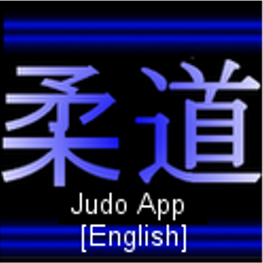 柔道應用[英文] LOGO-APP點子