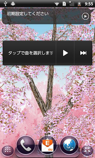 【免費個人化App】Real 3D Sakura-APP點子