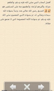 How to download فضائل أبو بكر الصديق lastet apk for bluestacks