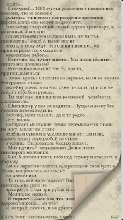 How to download Шекспир - Гамлет 3D книга patch 1.0 apk for android