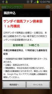 How to mod 日刊ゲンダイ電子版 1.3.0 apk for bluestacks