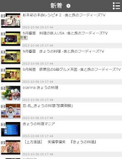 How to install 料理番組・定番料理のレシピをまとめました ver mod apk for pc