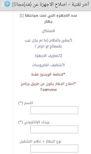 How to download آخر تقنية 1.0 unlimited apk for pc