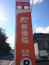 松永郵便局(Matsunaga Post Office)